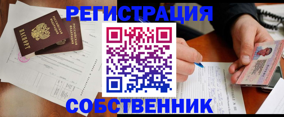 временная регистрация в Кяхте