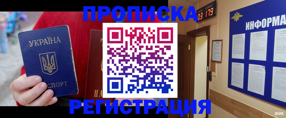 регистрация в Кяхте