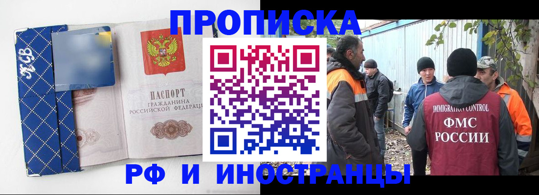 прописка от собственника в Кяхте