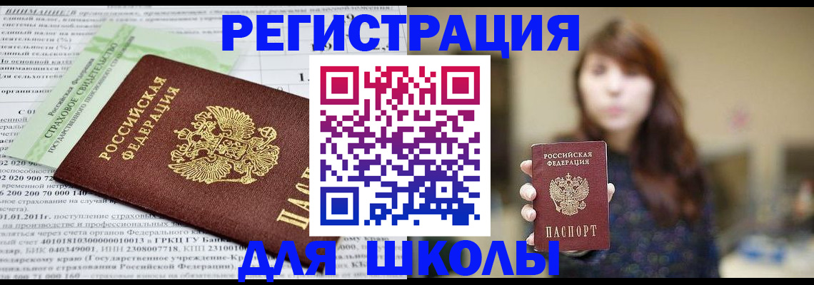 прописка регистрация в Кяхте