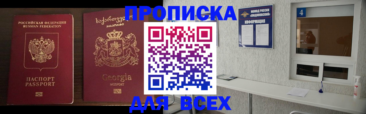 прописка для военкомата в Кяхте